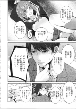 Page 21 of Seifuku Play Vol. 1