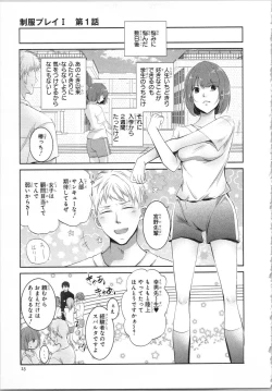 Page 26 of Seifuku Play Vol. 1