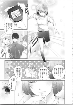 Page 28 of Seifuku Play Vol. 1