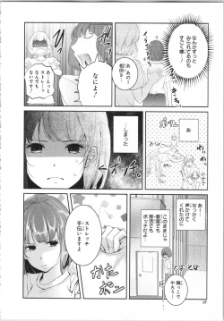 Page 31 of Seifuku Play Vol. 1