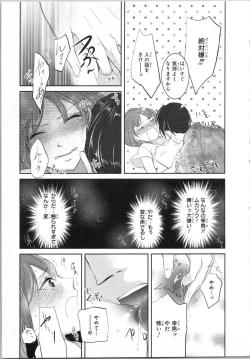 Page 36 of Seifuku Play Vol. 1