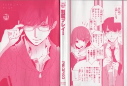 Page 3 of Seifuku Play Vol. 1