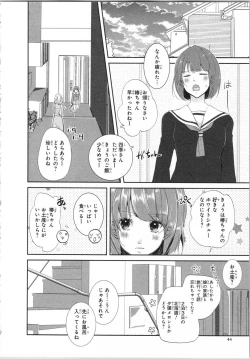 Page 47 of Seifuku Play Vol. 1