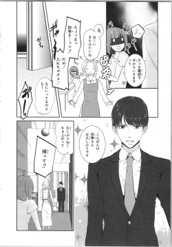 Page 51 of Seifuku Play Vol. 1