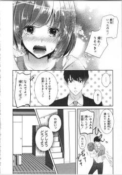 Page 53 of Seifuku Play Vol. 1