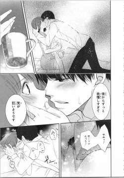 Page 58 of Seifuku Play Vol. 1