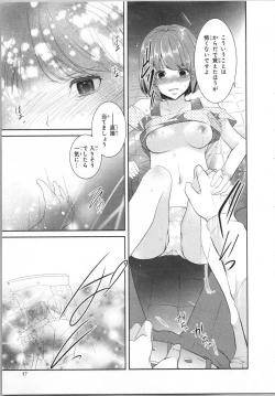 Page 60 of Seifuku Play Vol. 1