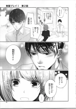 Page 68 of Seifuku Play Vol. 1