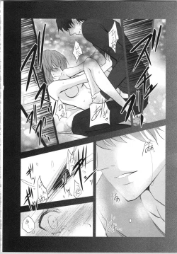 Page 93 of Seifuku Play Vol. 1