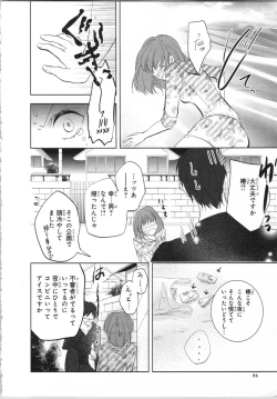 Page 97 of Seifuku Play Vol. 1