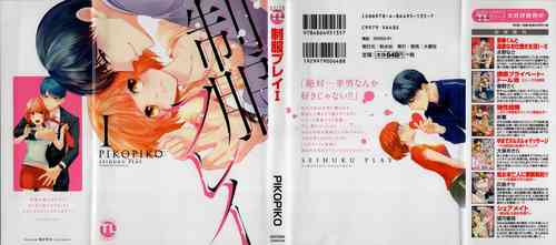 Download Seifuku Play Vol. 1