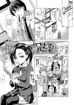 Page 144 of Zecchou Party ~ Party Blast