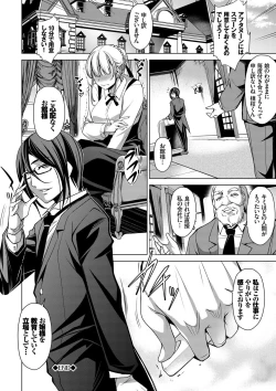 Page 75 of Zecchou Party ~ Party Blast