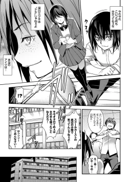 Page 78 of Zecchou Party ~ Party Blast