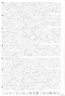 Page 2 of Pasocon Buhin no Teleport