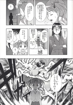 Page 28 of Kuro・Misa