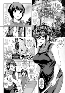 Page 1 of Succubus Share House e Youkoso! | Welcome to the Succubus Shared House!