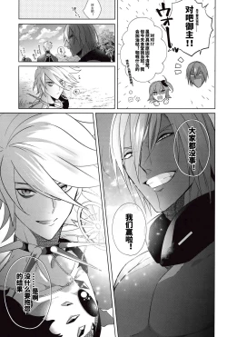 Page 17 of LOVE PANIC ROOM | 爱之战栗之屋