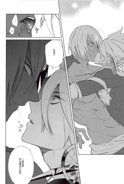 Page 20 of LOVE PANIC ROOM | 爱之战栗之屋