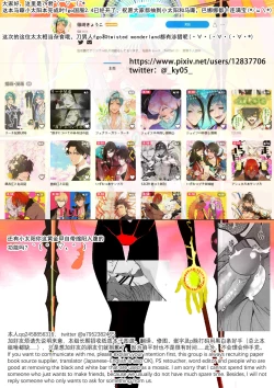 Page 25 of LOVE PANIC ROOM | 爱之战栗之屋