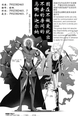 Page 2 of LOVE PANIC ROOM | 爱之战栗之屋