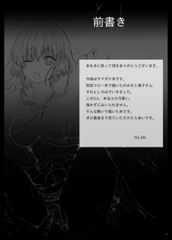 Page 3 of BindSP Torishirojima Ryōjoku Kiroku