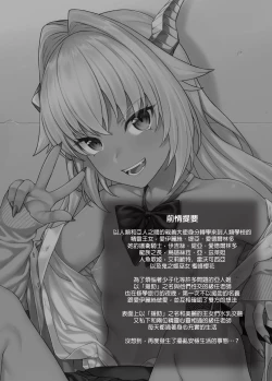 Page 29 of Enjo Kouhai 9-10