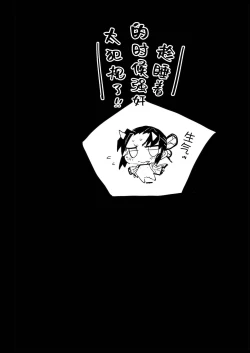 Page 33 of Kochou Shinobu Kan- RAPE OF DEMON SLAYER 2