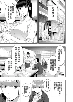 Page 3 of Kaya no Soto