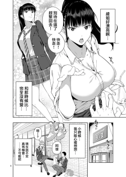 Page 4 of Kaya no Soto