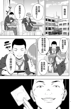 Page 7 of Kaya no Soto