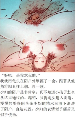 Page 12 of 火车艳遇