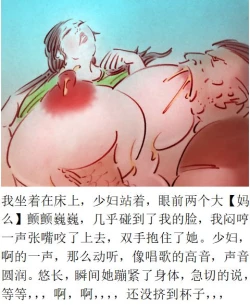 Page 5 of 火车艳遇