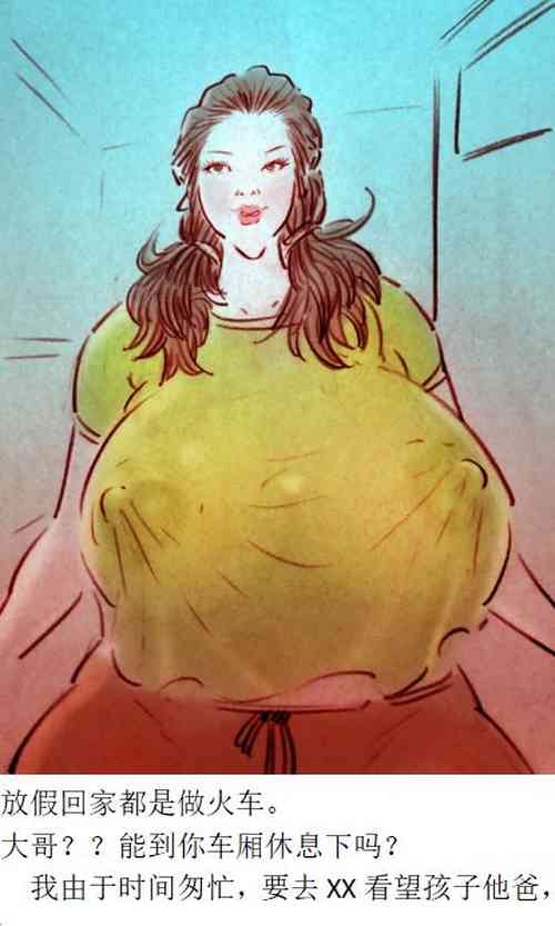 Download 火车艳遇