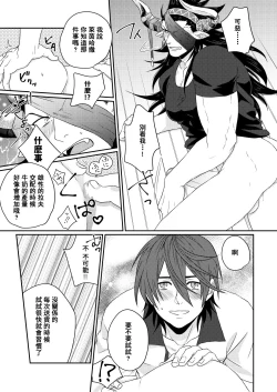 Page 14 of Osu Draph Nyuugyou Takuhaibin | 雄性德拉夫的乳业快递