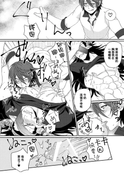 Page 17 of Osu Draph Nyuugyou Takuhaibin | 雄性德拉夫的乳业快递