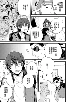 Page 22 of Osu Draph Nyuugyou Takuhaibin | 雄性德拉夫的乳业快递