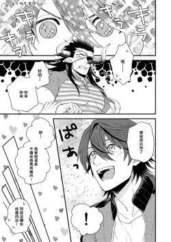 Page 24 of Osu Draph Nyuugyou Takuhaibin | 雄性德拉夫的乳业快递