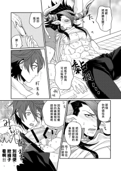 Page 5 of Osu Draph Nyuugyou Takuhaibin | 雄性德拉夫的乳业快递