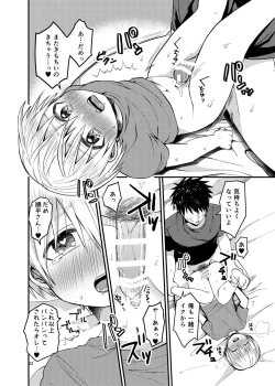 Page 21 of Ore no Heya ni wa Tenshi ga Iru