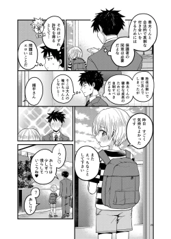 Page 24 of Ore no Heya ni wa Tenshi ga Iru