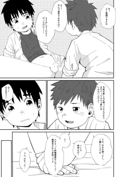 Page 11 of Omoikitte!