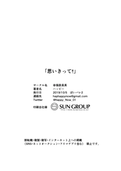 Page 22 of Omoikitte!