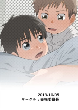 Page 24 of Omoikitte!