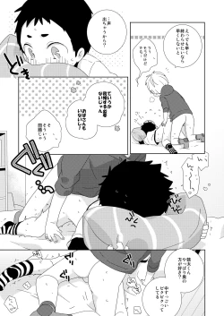 Page 18 of Kota-kun Ecchi Shiyo!