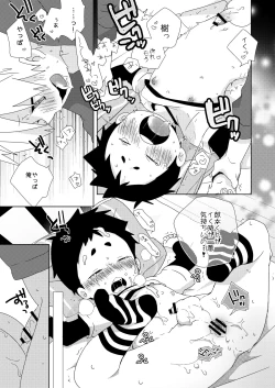 Page 22 of Kota-kun Ecchi Shiyo!