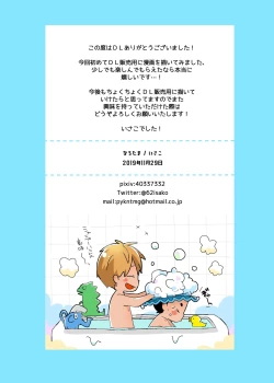 Page 24 of Kota-kun Ecchi Shiyo!