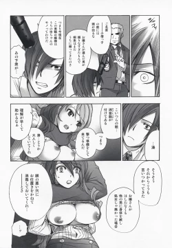Page 11 of Kinjirareta Asobi