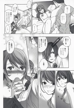 Page 19 of Kinjirareta Asobi