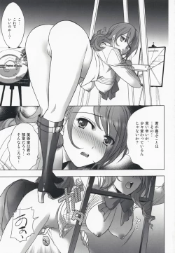 Page 2 of Kinjirareta Asobi